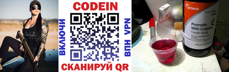 наркошоп  Микунь  это клад  Кодеин напиток Lean (лин) 