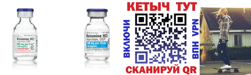 КЕТАМИН ketamine Микунь