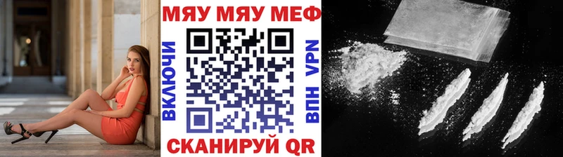 МЕФ mephedrone  продажа наркотиков  площадка официальный сайт  Микунь 