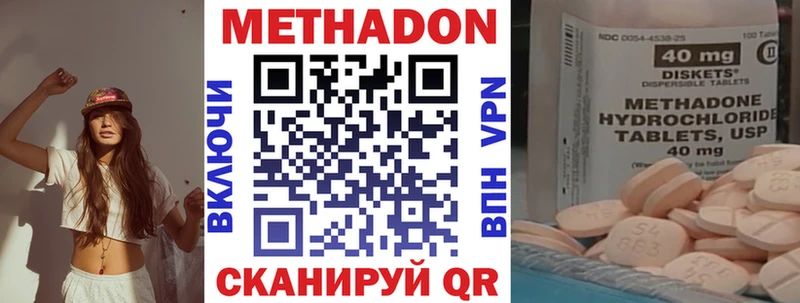 Метадон кристалл  Микунь 